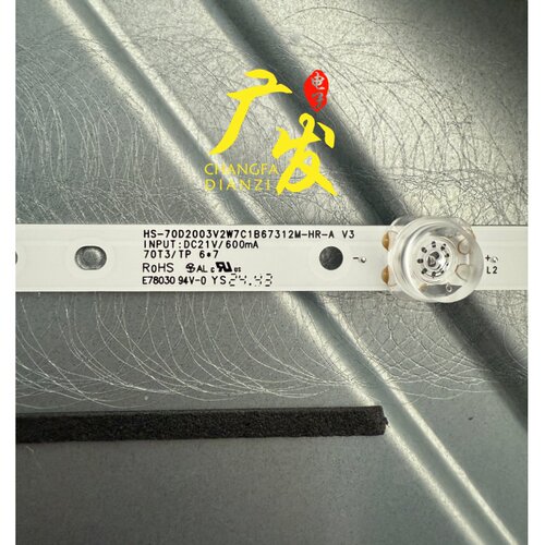HS-70D2003V2W7C1B67312M-HR-A