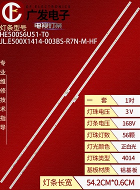 适用海信HZ50E5A灯条JL.E500X1414-003BS-R7N屏HE500S6U51-T0/S0