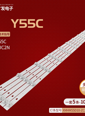 适用乐视Y55C D55PUC2N D55PPUC21灯条XMHM55D10-ZC23AG-04电视机
