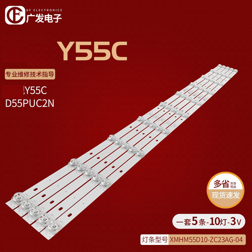 乐视d55ppuc22灯条电视机