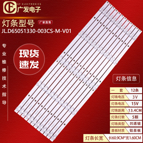 适用海信HZ65A65灯条LED