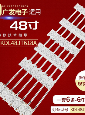 适用康佳KDL48JT618A KDL48SS618U 442MM铝基板35019862康佳电视