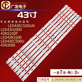 适用海信LED43K3100 LED43H1600 LED42K1800灯条液晶电视4灯7条