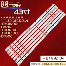 适用海信LED43K3100 LED43H1600 LED42K1800灯条液晶电视4灯7条