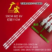 B35638407 上海JM E177671电视背光 3282灯条HY A320A8 8832K