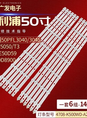 适用飞利浦50PFL3040/T3液晶LED灯条4708-K500WD-A2213K11背光灯