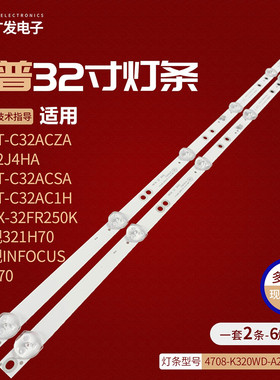 适用飞利浦32PHF5055/T3液晶灯条4708-K320WD-A2113N01/11背光灯