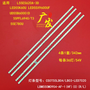 适用飞利浦LE55D9830灯条L55E5690A-3D灯条CS0T55LB04/LB03-LED70