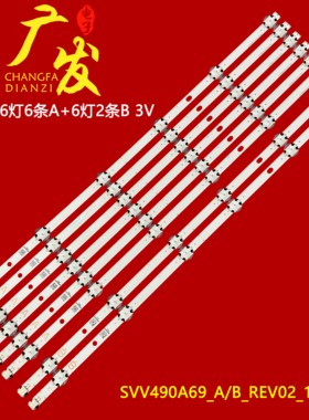 适用松下TX-49FS352B 49GX550B 49FX550E灯条VESTEL 49UD8460背光