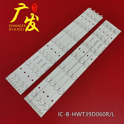 灯条IC-B-HWT39D060RL