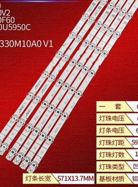 适用东芝60U5950C灯条TCL 60L2灯条60D6 60HR330M10A0 V1液晶电视