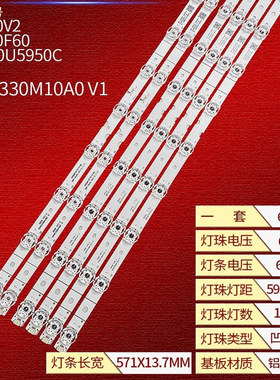 适用东芝60U5950C灯条