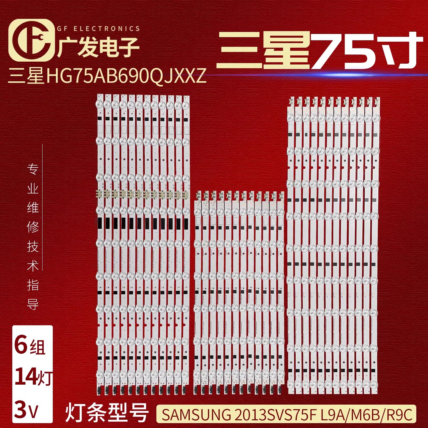适用三星UA75F6400ARXZN灯条SAMSUNG 2013SVS75F L9A/M6B/R9C背光