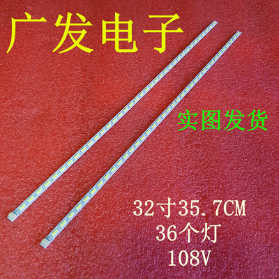 康佳32寸液晶背光灯条