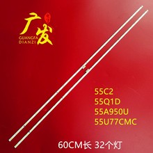 适用TCL 55C2-CUDG灯条55Q1D灯条55A950U背光灯东芝55U77CMC灯条