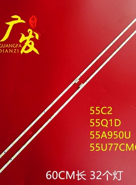 适用TCL 55C2-CUDG灯条55Q1D灯条55A950U背光灯东芝55U77CMC灯条