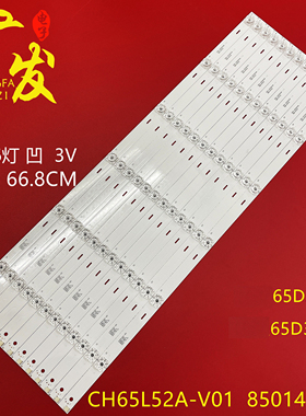 适用长虹65D37C 65D3C 65Q3T灯条LB-C650U15-E4/E5-A/B/S-ZM背光