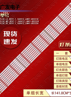 适用三星UA70KU6310JXXZ灯条LM41-00331A/00332A/00333A背光灯LED