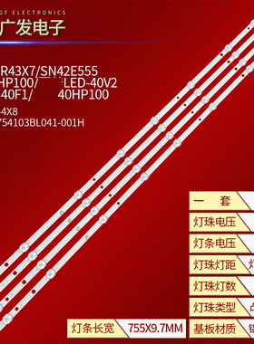 适用海尔LE40A31 3242 JL.D38581235-017BS-F JL.D38581235017HS-