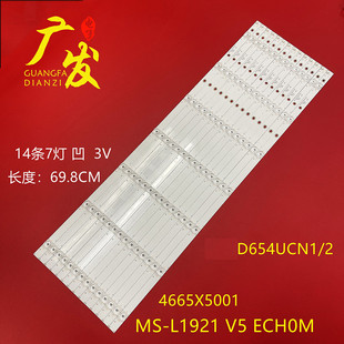 ECH0M 适用乐视D654UCN1 L1921 4665X5001背光电视灯 2灯条MS