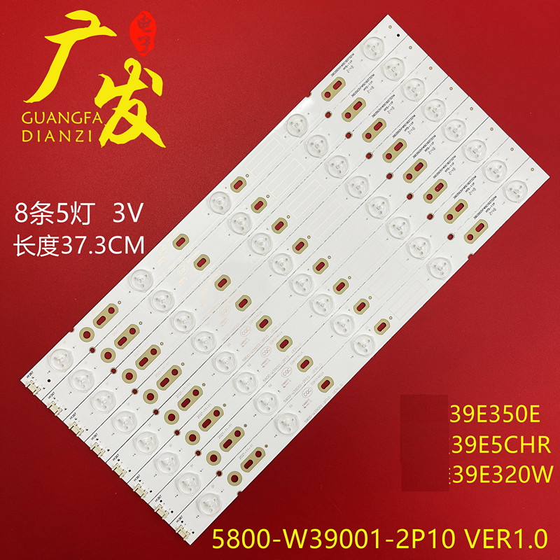 创维39寸液晶背光灯条