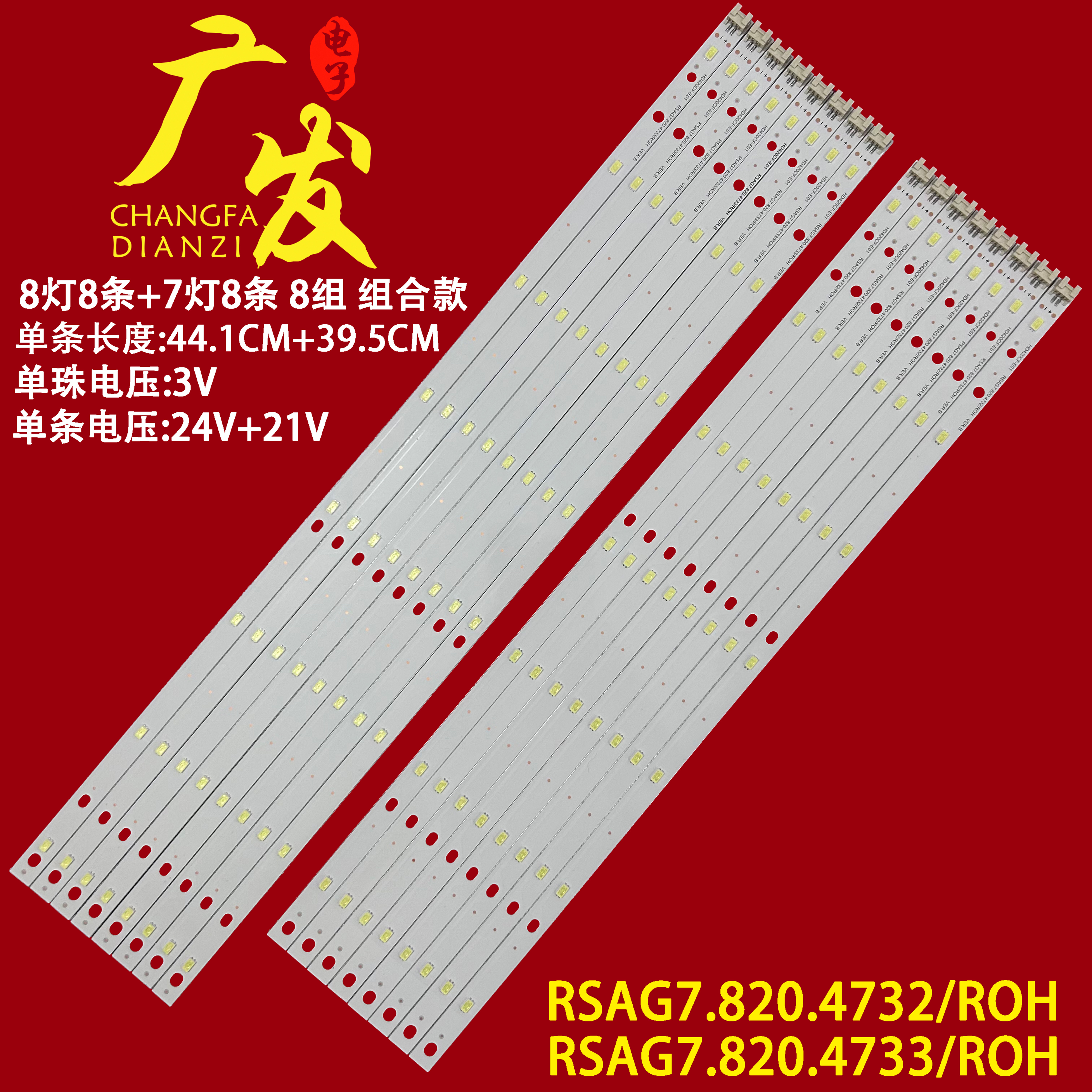 海信LED42K10NP42K12DP灯条