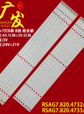 适用海信LED42K10NP 42K12DP  42K10X3D 42K10P灯条RSAG7.820.473
