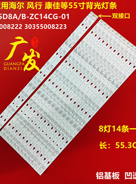 THOMSON TH55LS8000灯条 屏LC546PU1L01液晶电视背光灯一套价格
