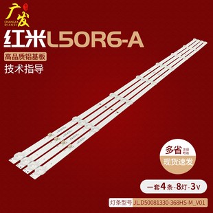 红米电视L50R6-A灯条HRS-H377-050RA1L-0408-3030-12-N-V2电视机