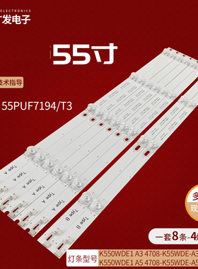 适用海尔55V31灯条K550WDE1 A5灯条4708-K55WDE-A5117N11 A5117N0