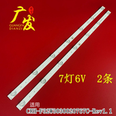 le32g310g le32b510x 32eu3000 适用海尔ld32u3100 32A3 P灯条液