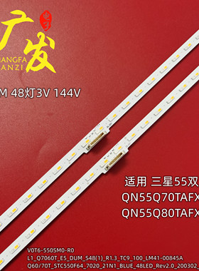 LM41-00845A灯条Q60/70T_STC550F64_7020_21N1_BLUE_48LED_Rev2.0