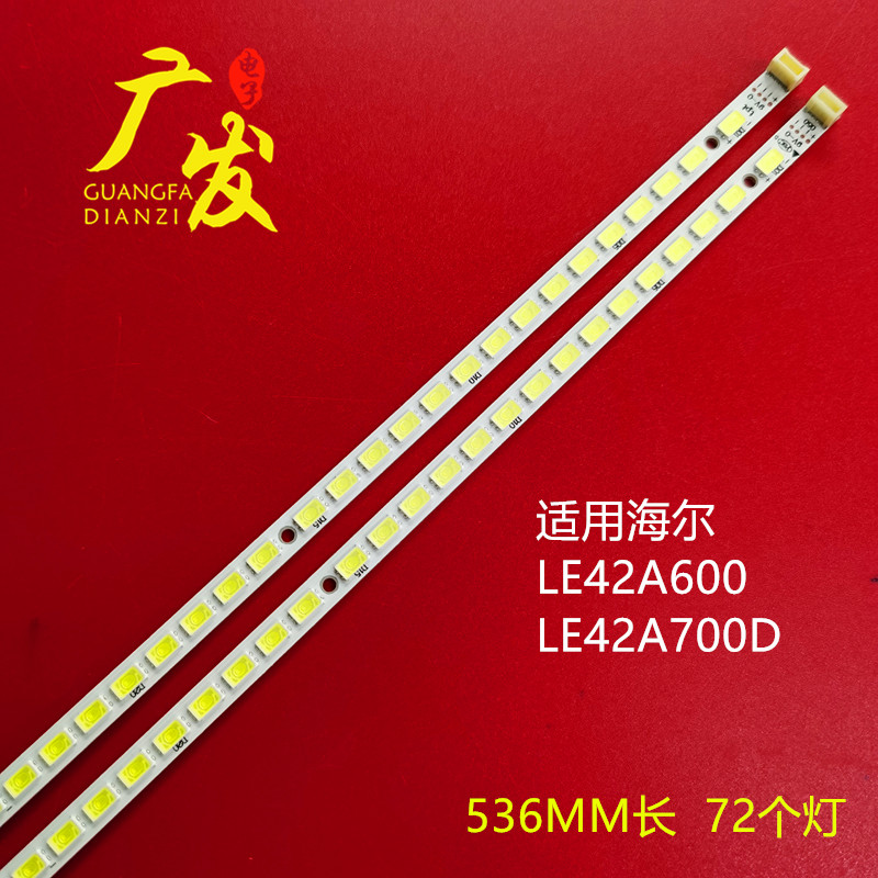 海尔LE42T30 LE42A500P LE42H300K灯条配屏T420HF04 T420HB01 hx2