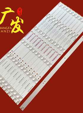 适用Miray 65M400灯条JL.D65061330-170BS-M_V01 65M7 12mm背光