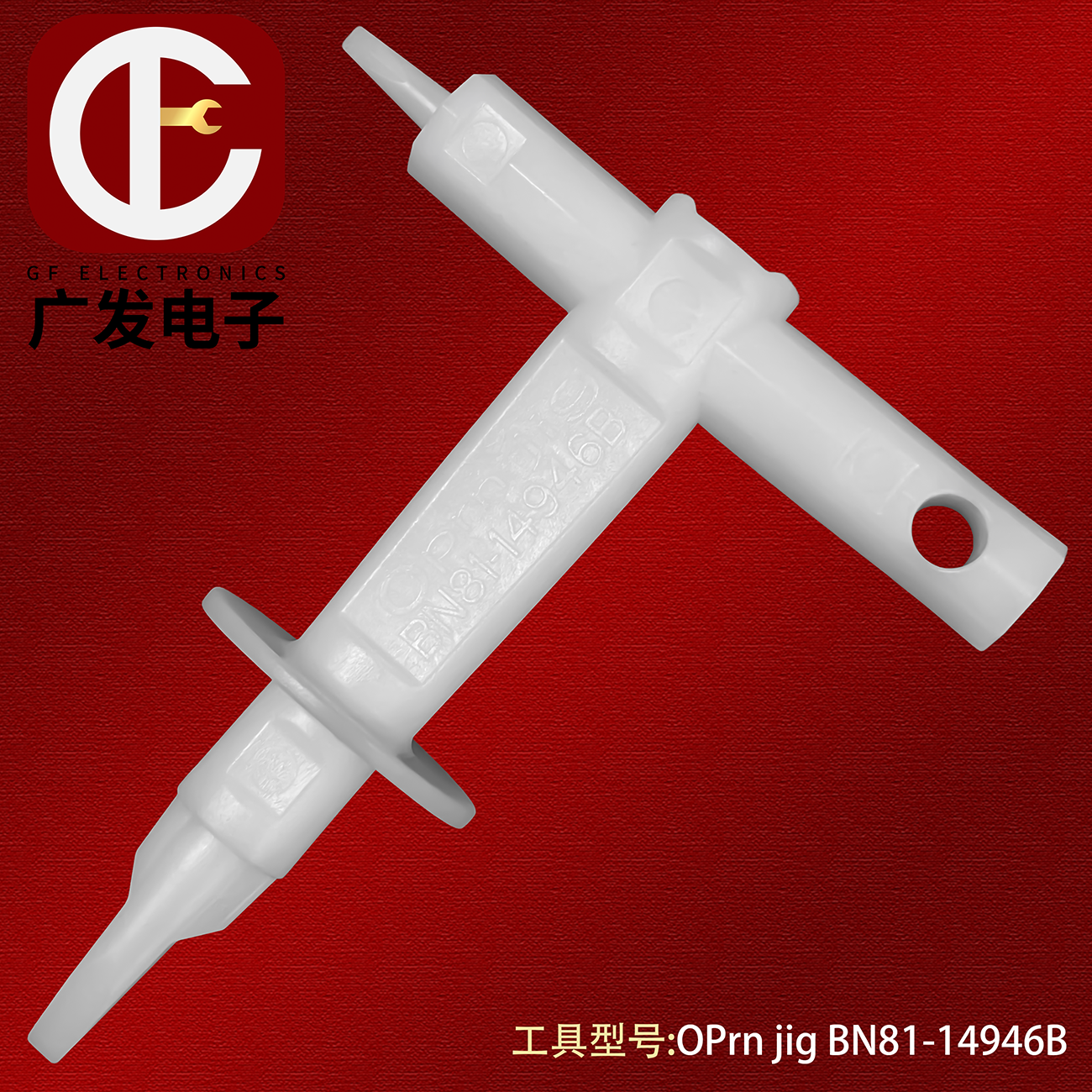 适用于三星无螺丝电视机拆解后壳撬后盖BN81-14946B工具 oprn jig