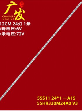 适用TCL55V69E55p635灯条