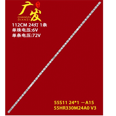 适用TCL55V69E55p635灯条