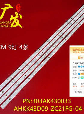 适用康佳LED43M2000A灯条AHKK43D09-ZC21FG-04 303AK430033液晶屏