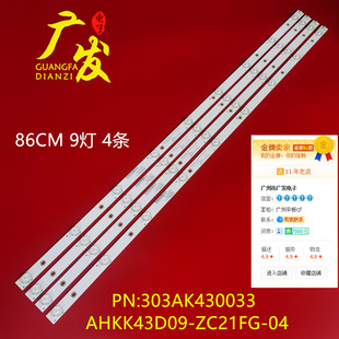 303AK430033液晶屏 适用康佳LED43M2000A灯条AHKK43D09 ZC21FG