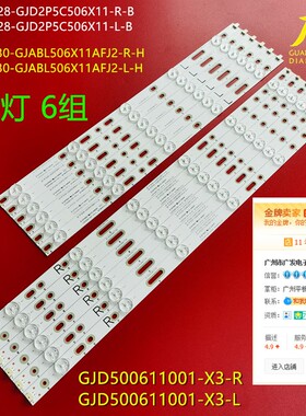 适用飞利浦50PFT5109S/98灯条LB-PF3528-GJD2P5C506X11-R-B 液晶