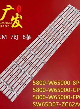 适用创维65H5D灯条CRH-A653030060728TREV1.1液晶电视机LED灯条