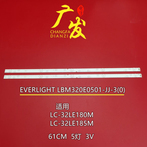 夏普2T-C32BD1XXLC32LE180M灯条