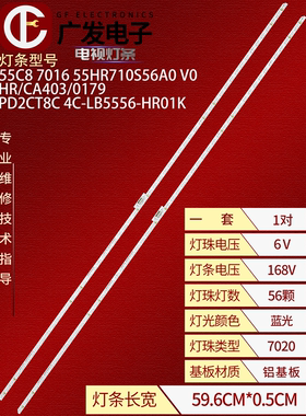 适用TCL 55C8 55C88 55K8灯条4C-LB5556-HR01K 55HR710S56A0 V0