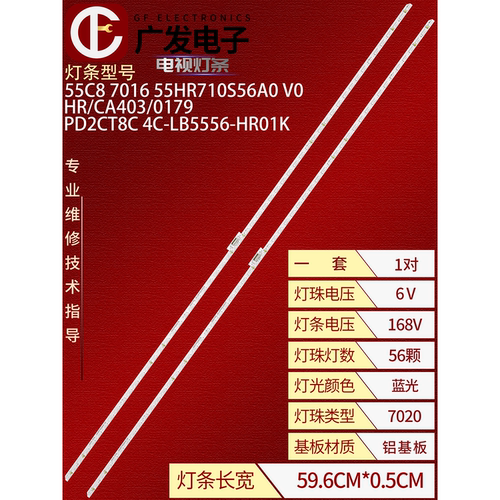 TCL55C855C8855K8灯条