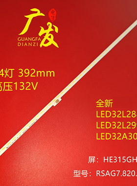 适用海信LED32EC310JD LED32K160J LED32EC600D灯条LED灯管侧发光
