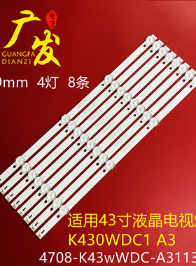 海康威视ds-d5043uq灯条K430WDK5 A3 4708-K43WDC-A3113N01灯条