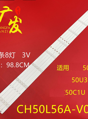 适用长虹50U1灯条50U3C灯条50Z80U 50C1U灯条50A3U灯条CH50L6AA-V