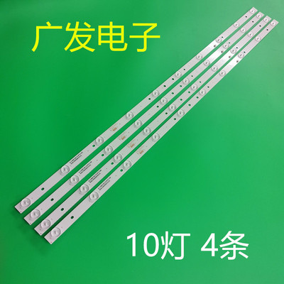 适用海尔LE42AL88A91统帅T42S灯条DS42M52-DS08-V01 DSBJ-WG液晶