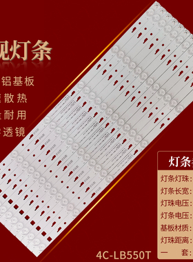 适用先锋LED-55U700灯条TCL-0DM-55U700-12X6-3030C-V2 4C-LB550T