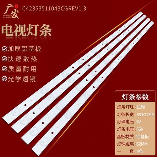 海尔LD42U3100LE42G3000灯条
